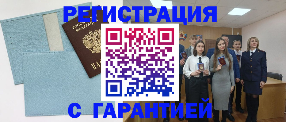 прописка законно в Тихорецке