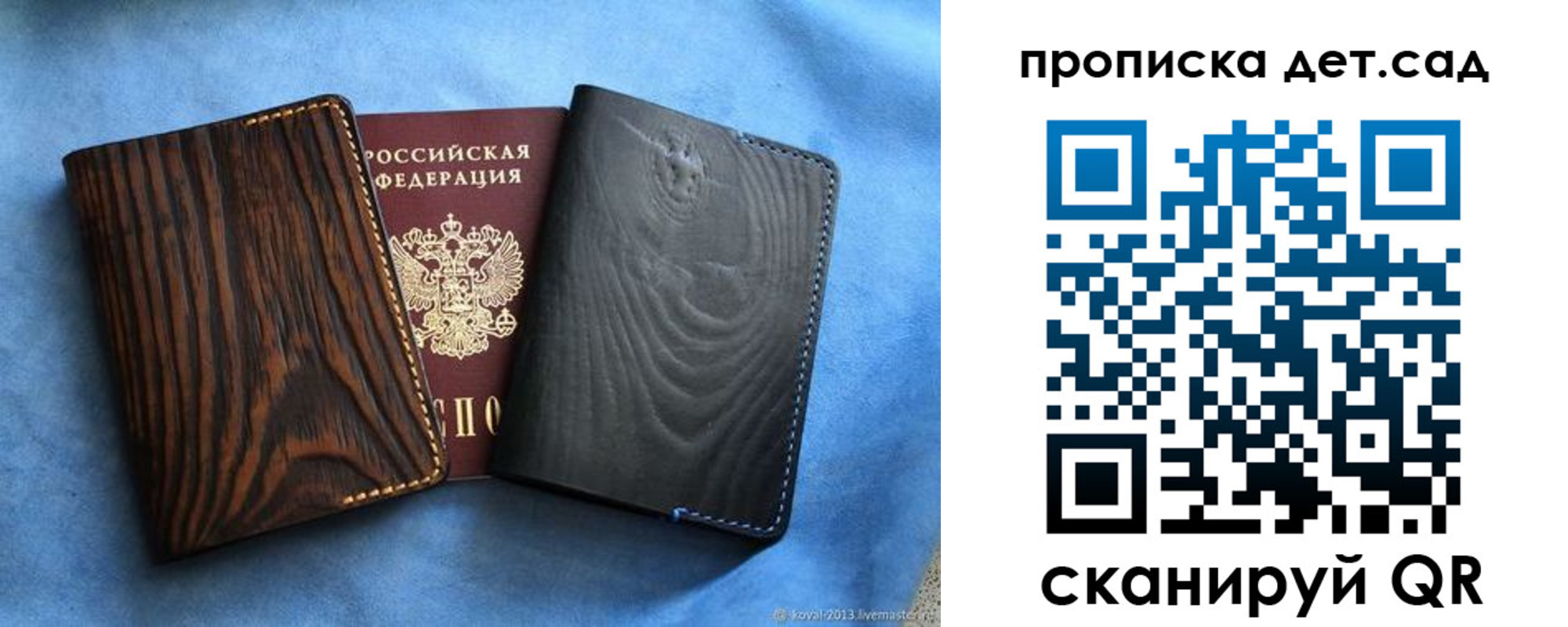 прописка гарантия в Тихорецке