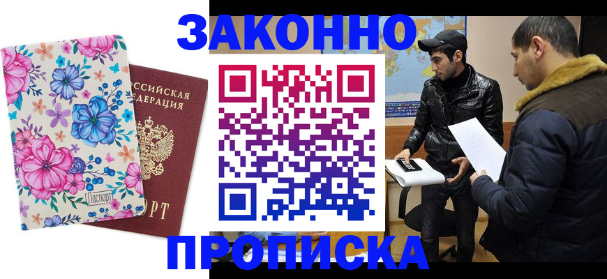 где прописаться в Тихорецке