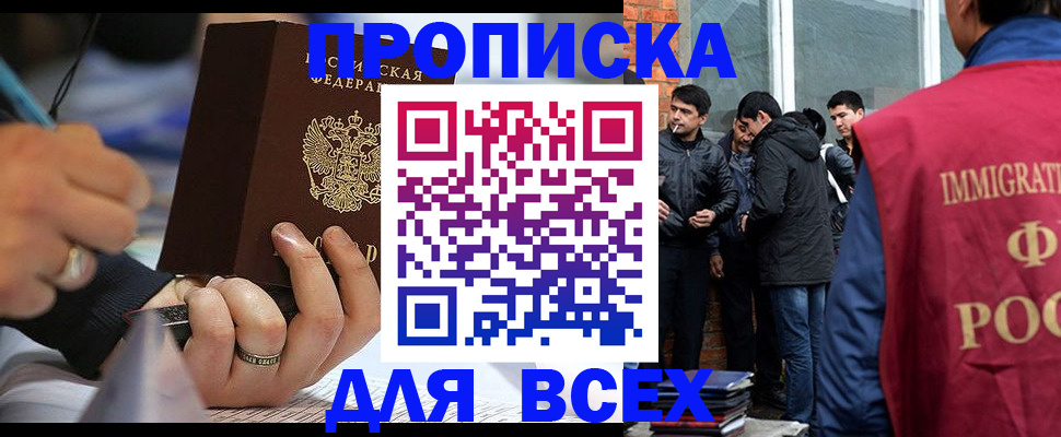 прописка для школы в Тихорецке