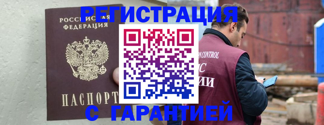 прописка паспорт в Тихорецке