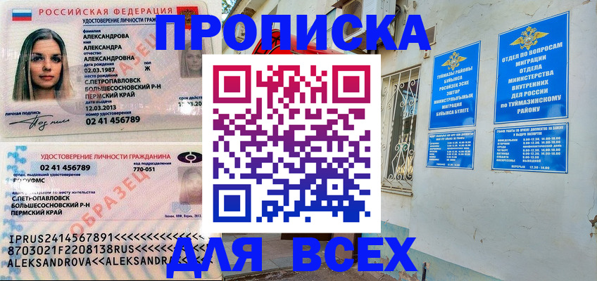 временная регистрация надежно в Тихорецке