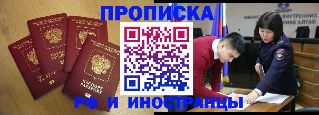 где прописаться в Тихорецке